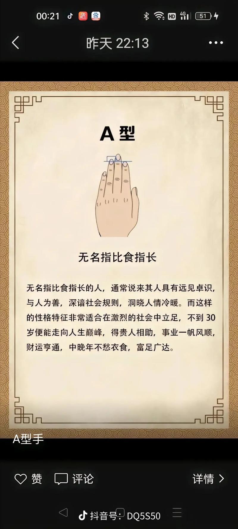 手指头长短看富贵命图女性,手指的长短代表什么?