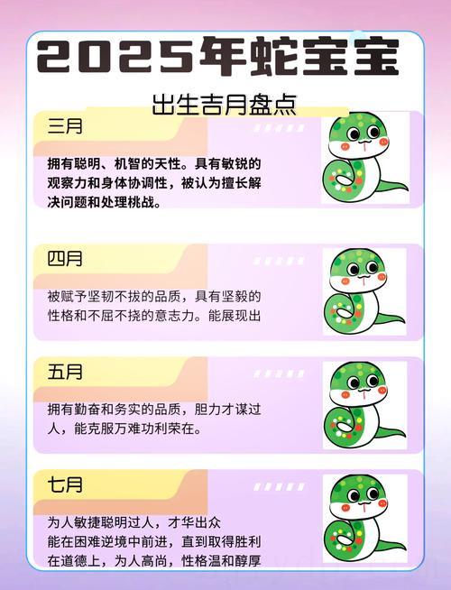 属蛇人最富贵命的出生日,属蛇人哪天出生最好