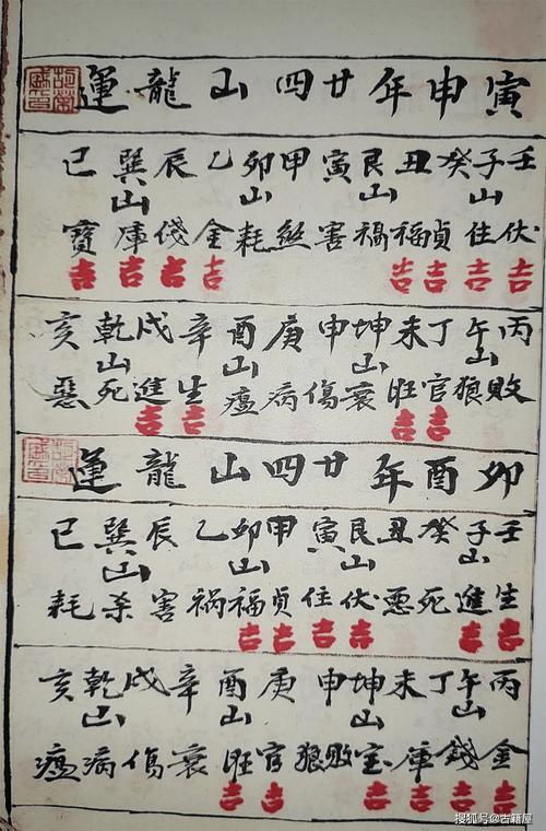 是晚景幸福子孙兴隆之命 寒露出生的人有什么说法