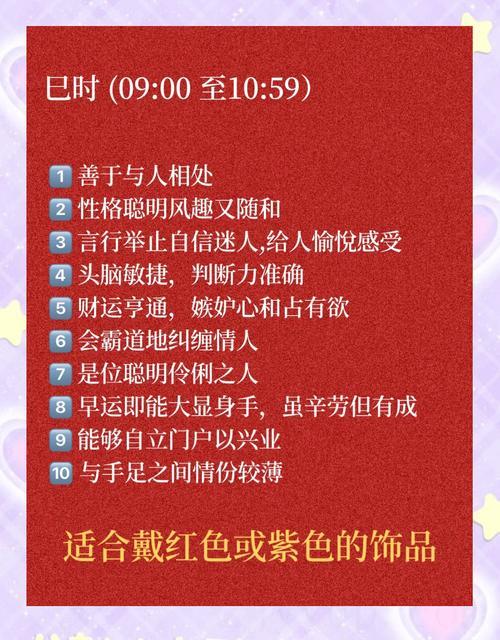 十三月巳时富贵命,2014年腊月三十巳时出生是什么命