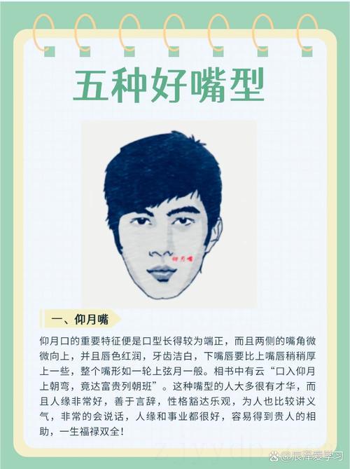注定富贵命的嘴型,哪些是富贵命的嘴型