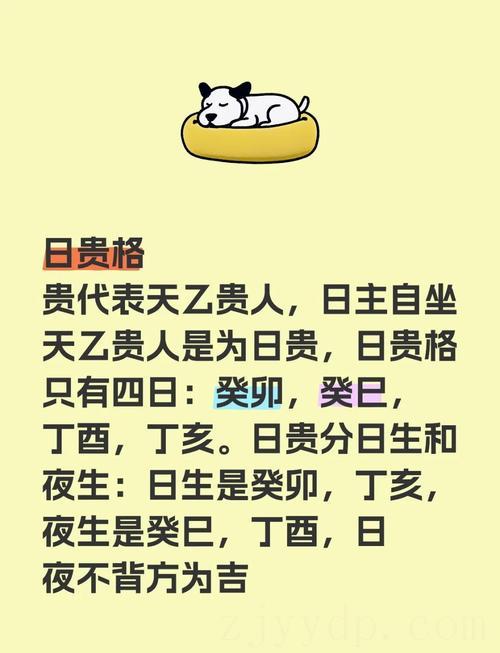 生于亥巳月的富贵命例,农历1992年11月13日卯时求大师算卦