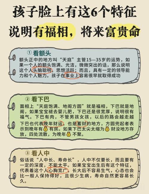 看孩子富贵命的表现,什么样的孩子具有富贵命