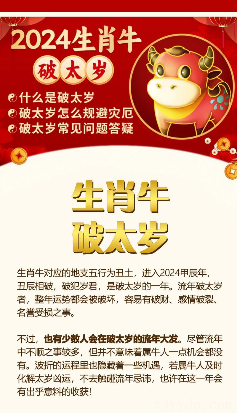 生肖牛是穷苦命还是富贵命,属牛人的命数和财运