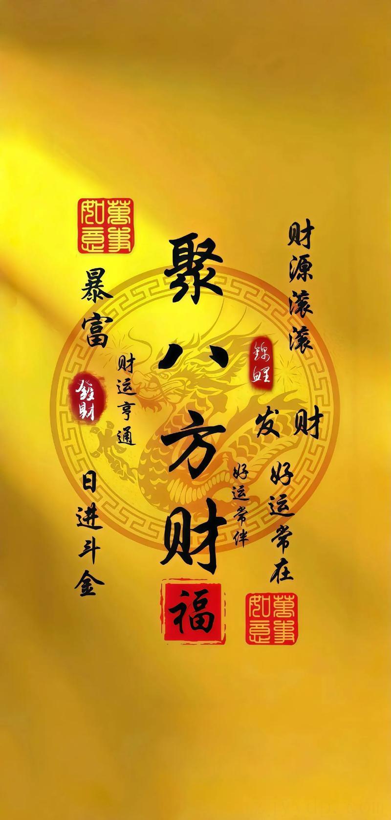 身旺财旺合财可发大财 八字合财什么意思