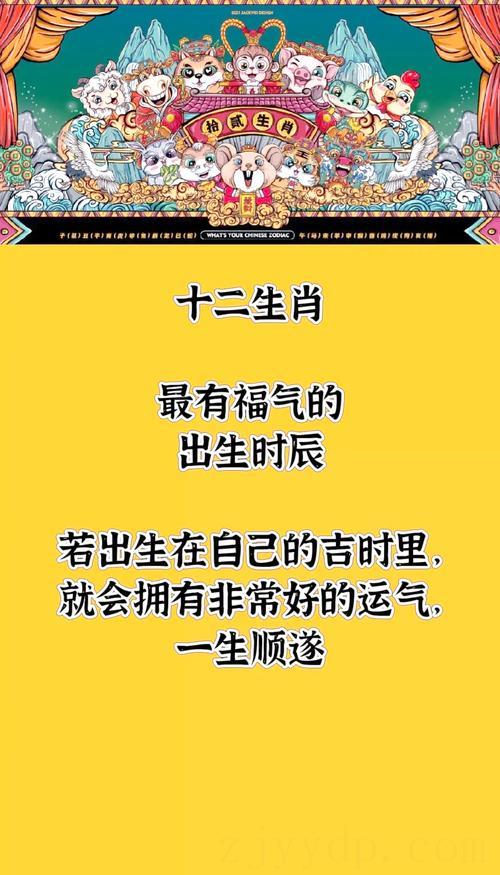 属鼠申时出生的男孩富贵命,什么时辰生的男孩命好?