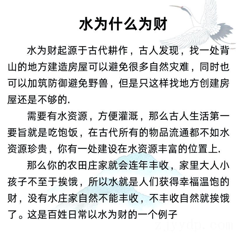 和海水一样起伏不定 大海水的人财运好吗