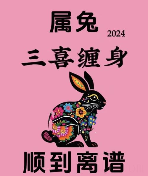 能遇到贵人则财运颇为顺畅 2023年春节出生兔宝宝