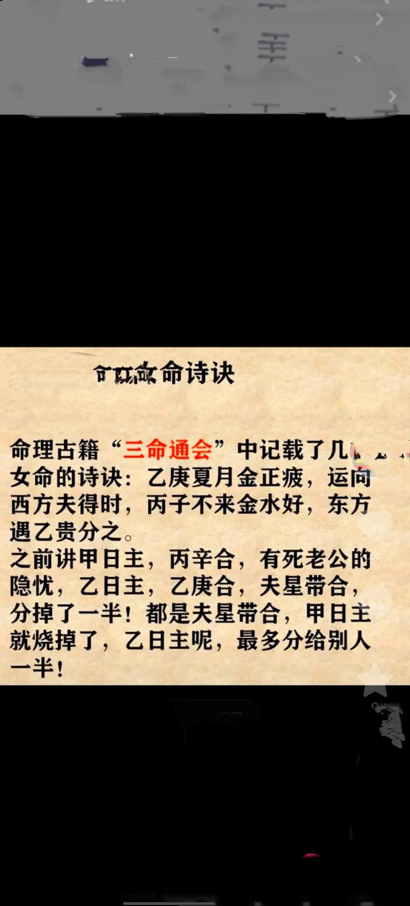 三命通会富贵命里,三命通会算命的准确性