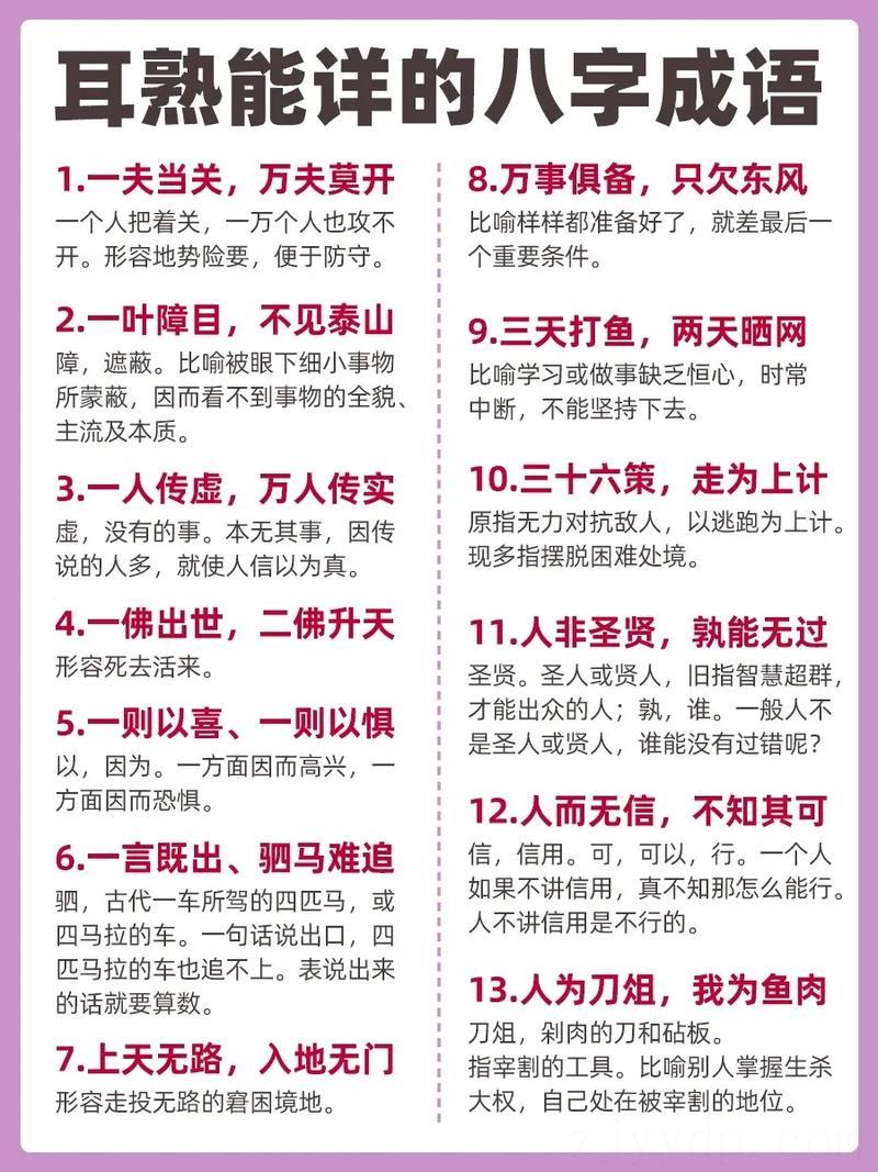 富贵命必须遭受什么样的磨难,八面玲珑富贵命是什么意思