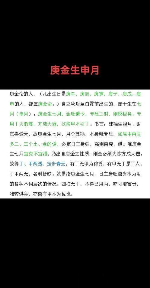 庚申命人的富贵程度,庚申年戊寅月庚戌日辰日生人财运怎样