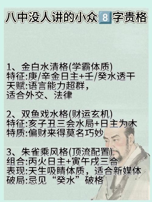 辛金日富贵八字命理,八字辛金偏财透干格局是什么意思