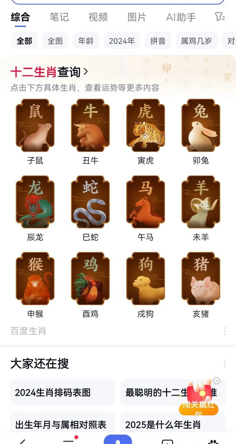 哪个生肖动物有富贵命,什么生肖是富贵命