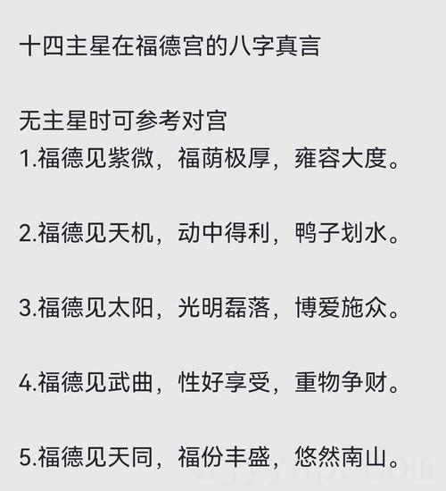 主人聪明富贵之命,命主禄存是富贵聪敏的人吗?
