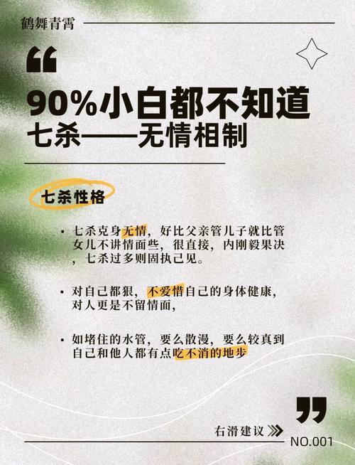 七杀格的顶级富贵命理在哪里,算命中说的七杀格八字是什么意思