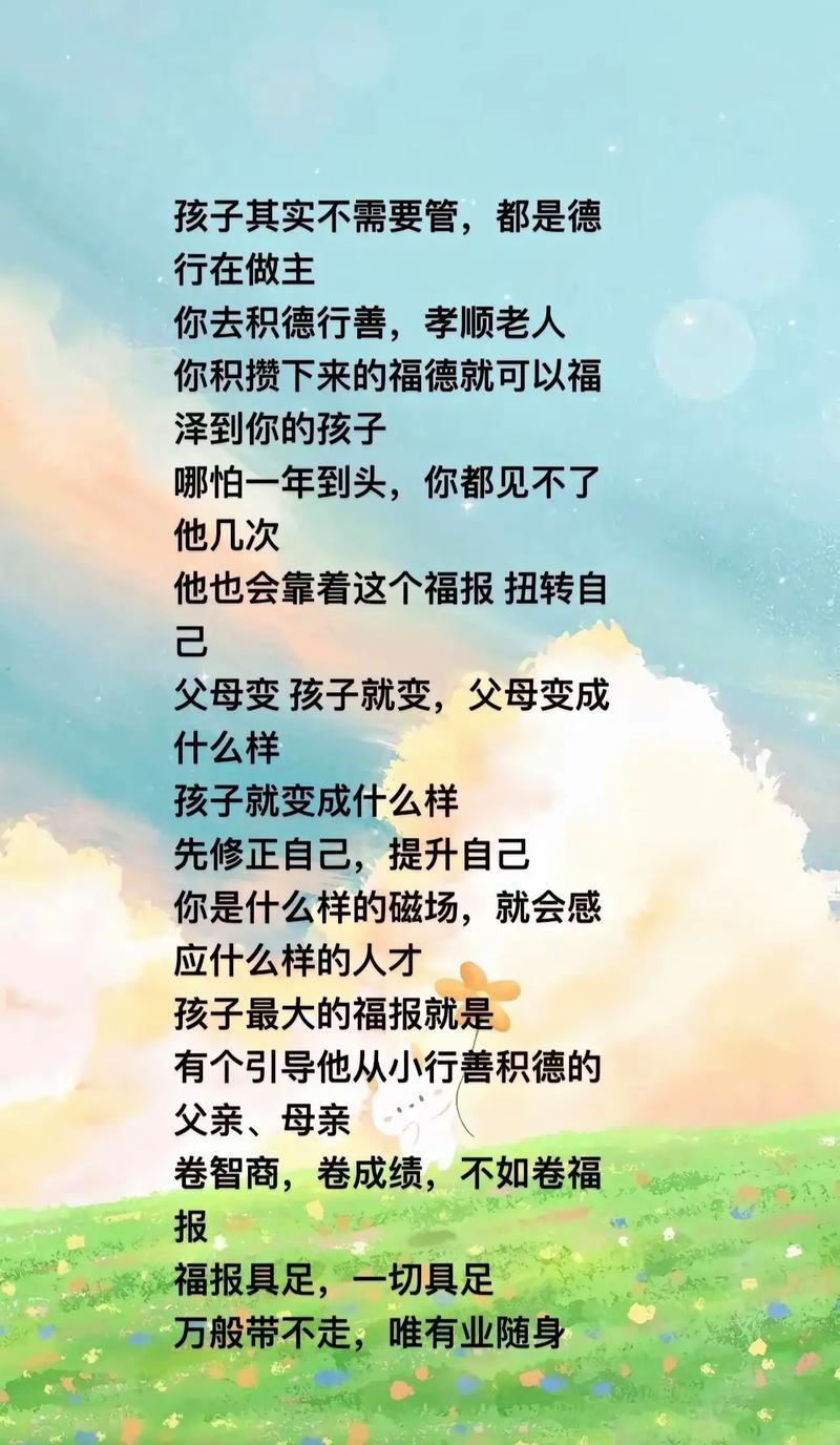 孝顺懂事能为父母争光添彩 2023年兔年生宝宝好不好