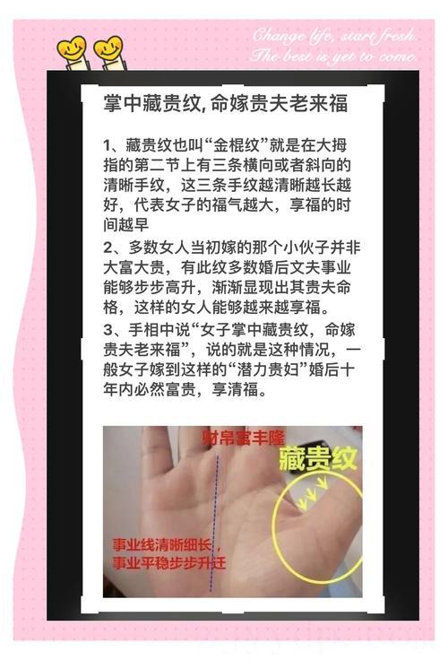 女性手相看富贵命,什么手相的女人最好命