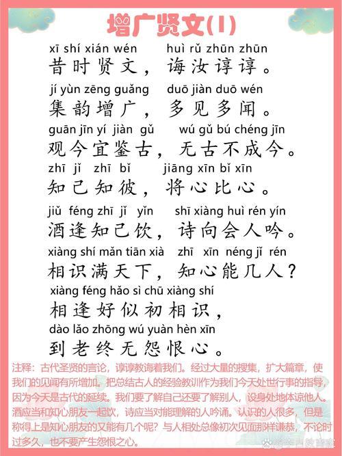 想得富贵命先养富贵嘴,请翻译一下的增广贤文