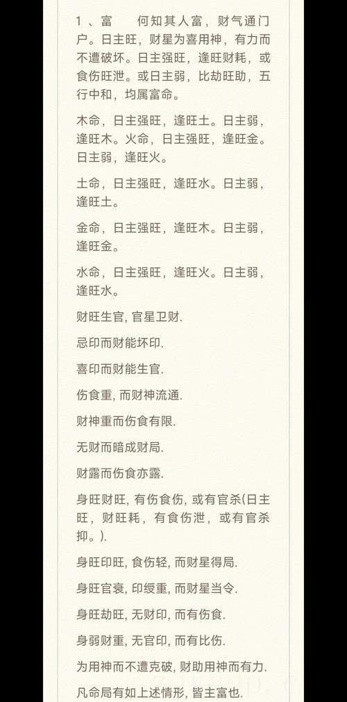 戊土日主的富贵命例,哪类八字的人注定是富贵命?