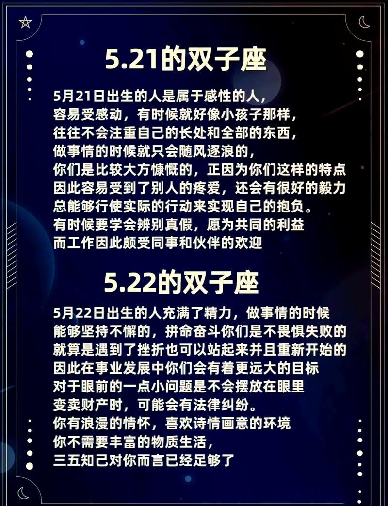 双子座有没有富贵命好不好,双子座有富贵命?
