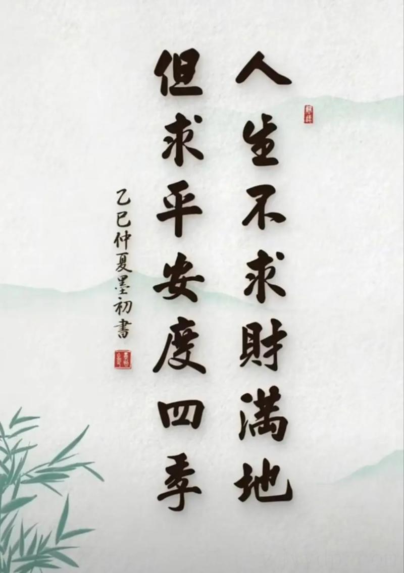 生不是富贵命句子,不求富贵只求平安的句子