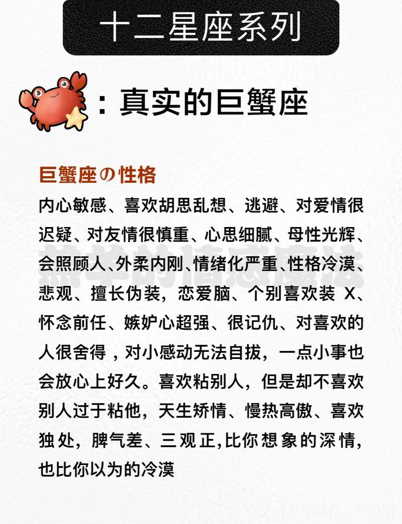 巨蟹座是不是天生有富贵命,星座排行谁是天生富贵命