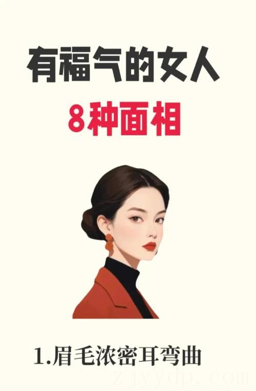 富贵命?天生富贵命的女人面相有哪些特征? 什么生肖是