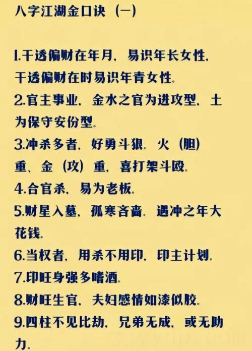 一生达官贵人相助富贵多金 农历几日出生的人最富