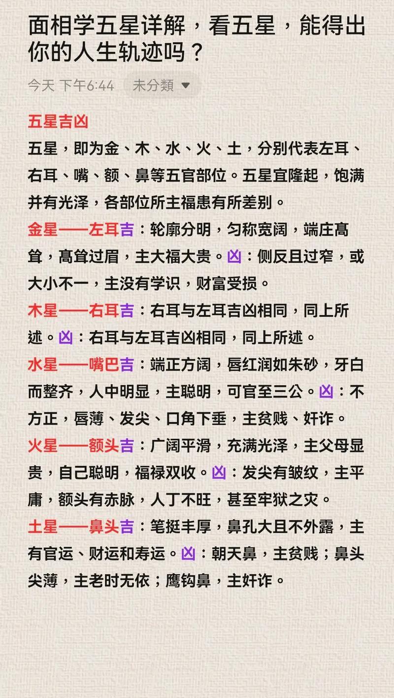 每天有这四个特征是富贵命,哪些人天生就是富贵命?