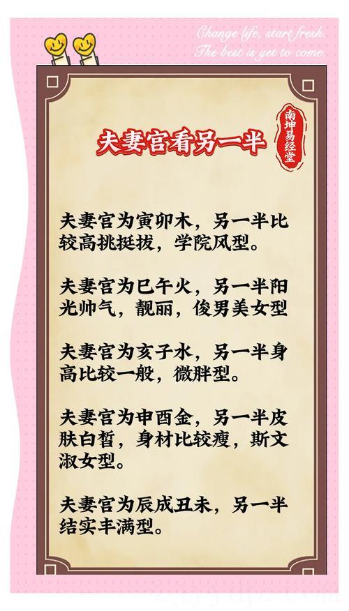 夫妻能和谐相处 廉贞在夫妻宫的女人