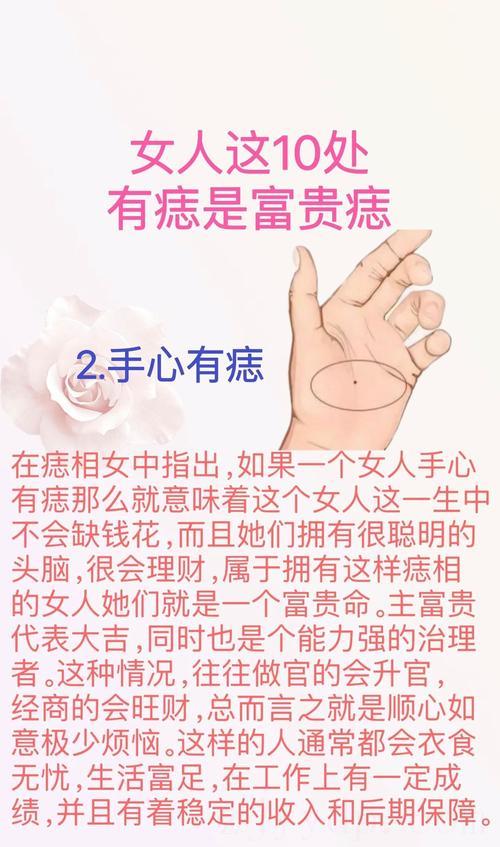 这几处的痣命藏富贵,42种身上最有福气的痣有哪些?