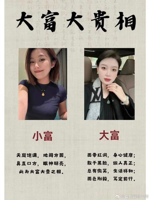 人生富贵命三种表现,大富大贵的八字特征