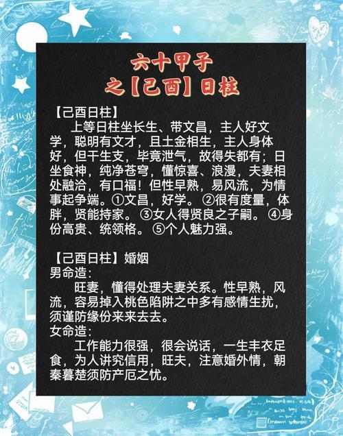 乙酉日柱事业换大运 2023年很多人换大运