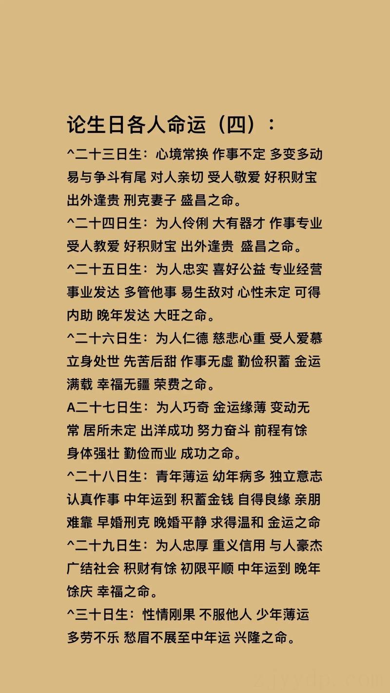 事业突飞猛进晚年兴隆之命 2023年春节出生属什么