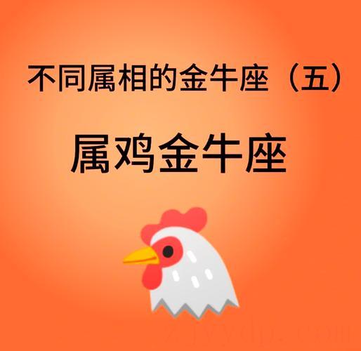 属鸡的富贵命星座,属鸡69年出生是什么星座