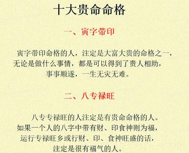 富贵命是怎样练成的,什么样的八字才能成为富贵命