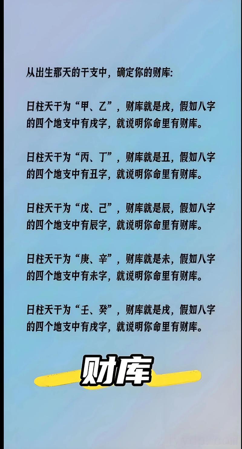 八字丁亥日柱男命能发财吗