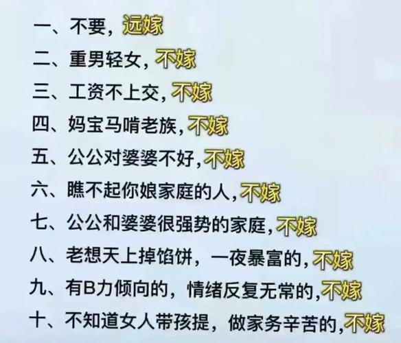 成为剩女的五大命理因素
