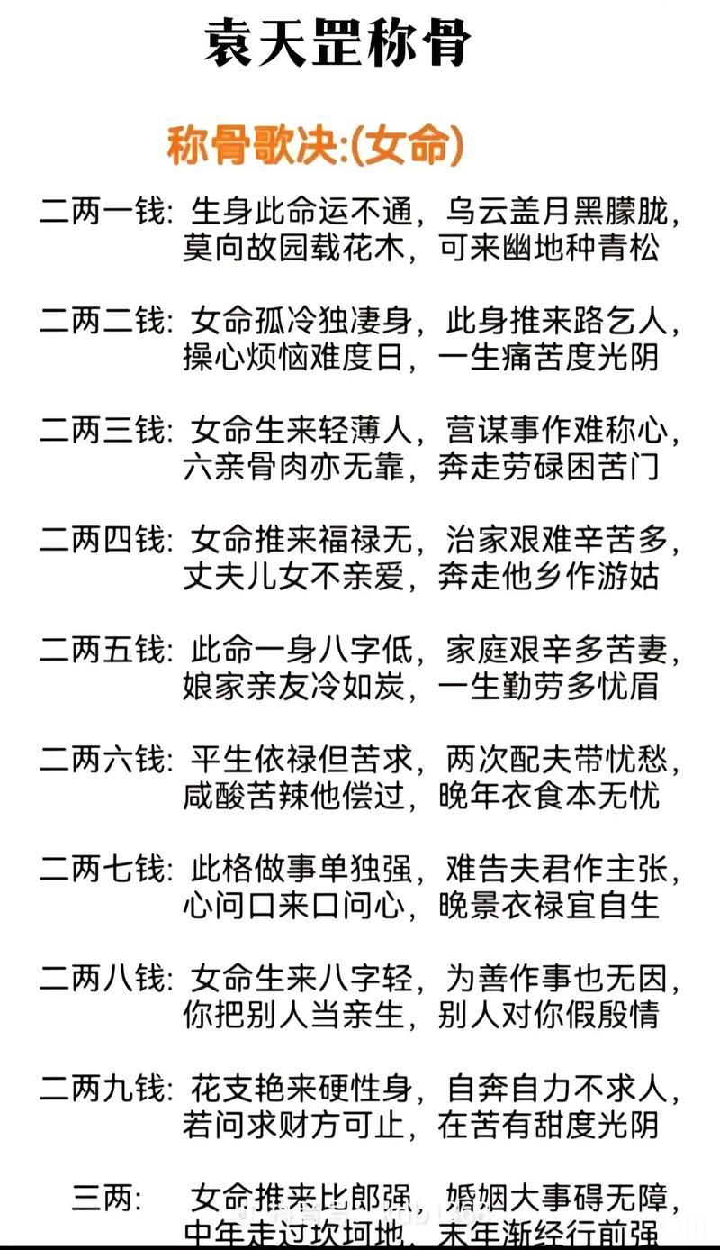 女命四两九钱是富贵命吗,想看一下自己是金木水火土的什么命