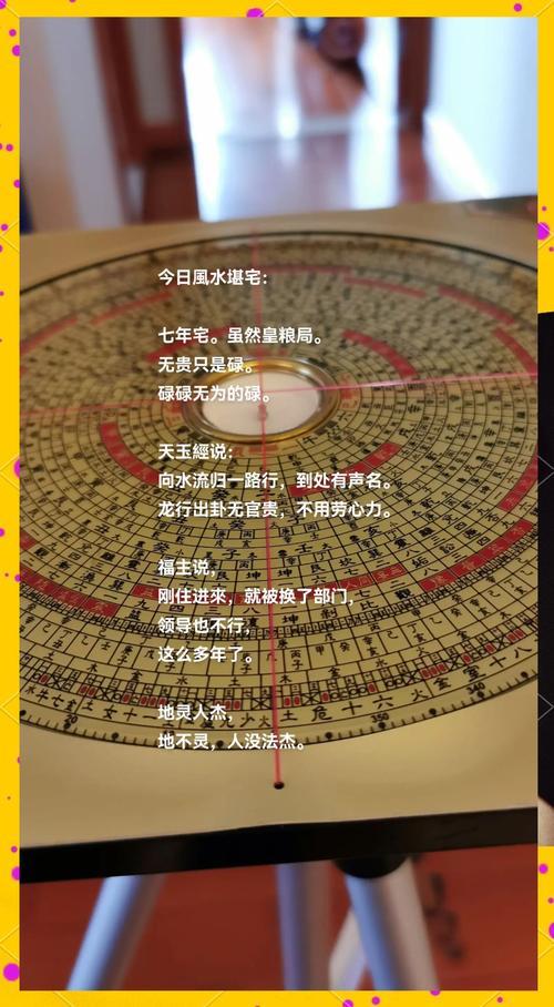 风水学导致穷的原因是什么