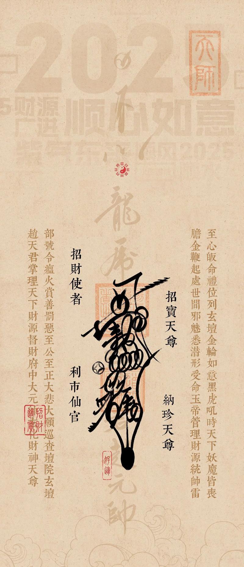 风水催财法大全，招财旺财有办法