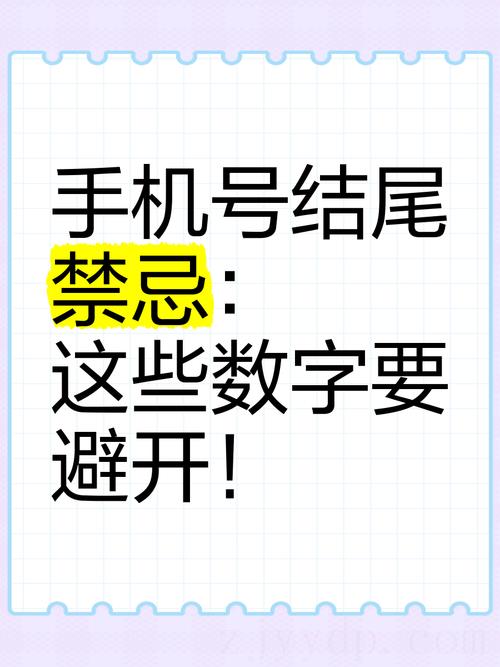 易破财手机号码需注意 手机尾号哪些不好