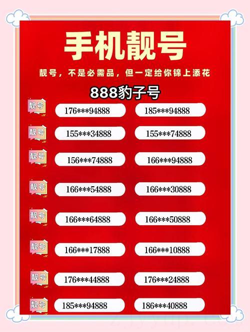 好寓意手机号推荐 手机尾号8765是靓号么