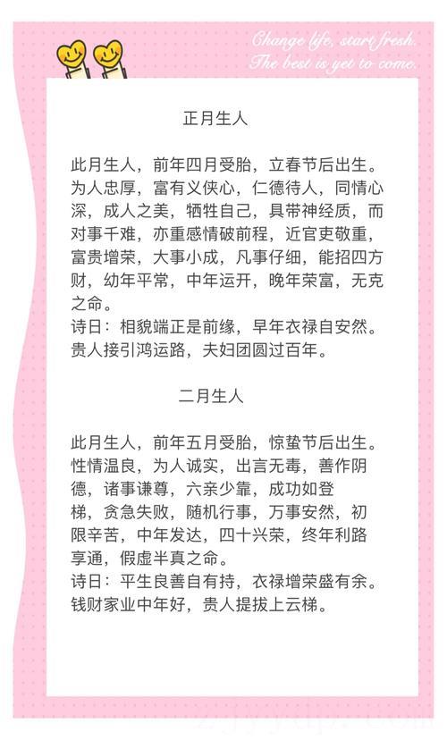 庚辰年各月生人的命运