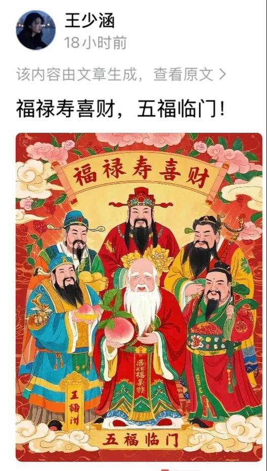 财星高照福禄双全 生日在初一的人命好吗