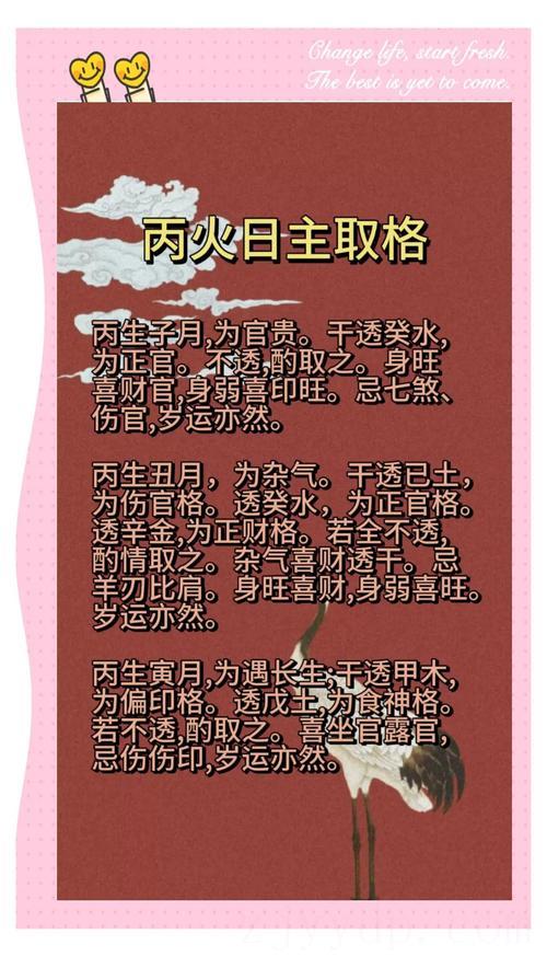 三命通会中的富贵命有哪些,“炉中火大海水山下火”命各是哪一年生的
