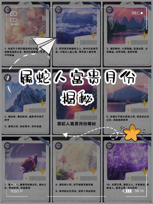 四月大富大贵六月夫荣妻贵 属蛇几月出生的人命最好