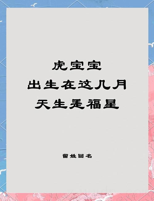 怎么样 2023年1月1日元旦出生的虎宝宝好吗