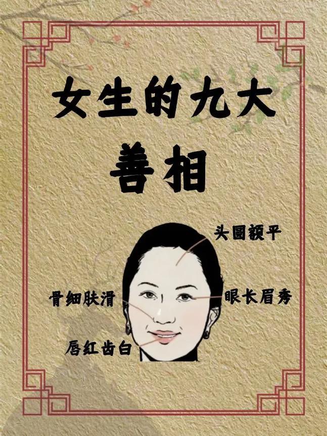 感情稳定 和谐相处 让男人爱不释手的女人面相