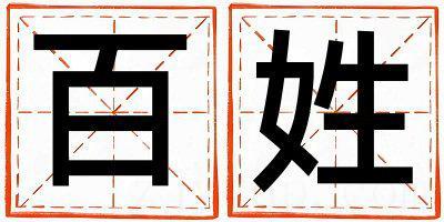 百姓冷门独特的男孩名字